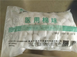新鄉(xiāng)醫(yī)用棉球